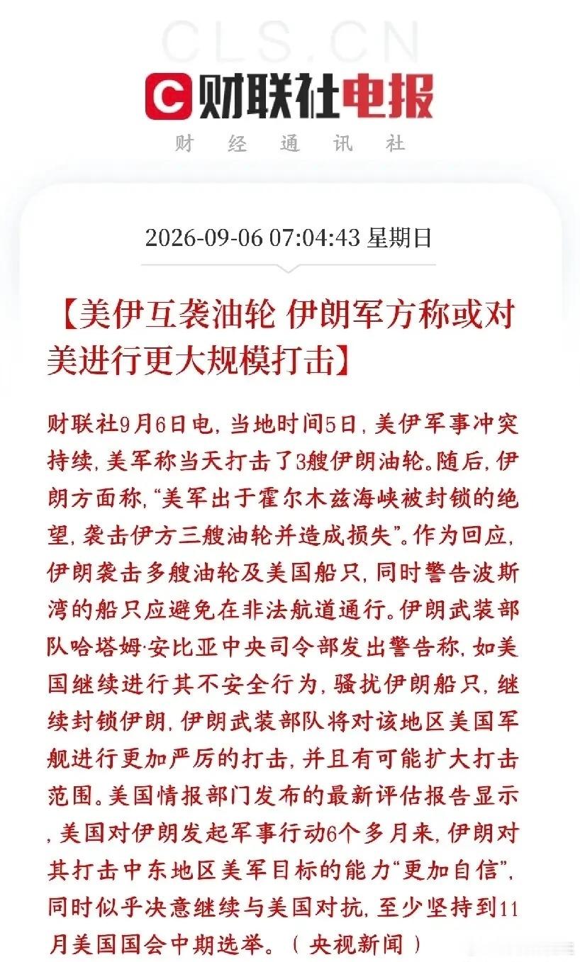 美伊冲突升级成为互相伤害了，下周股玩完事态继续升级：1. 美军击沉三艘伊朗革命卫队油轮之后，伊朗已经