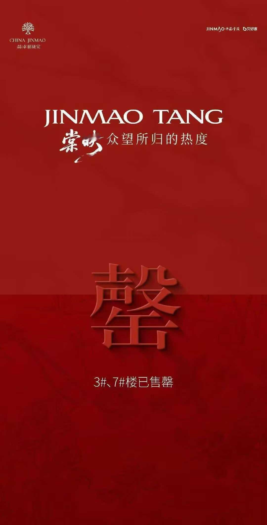 一点也不意外！西安幸福林带板块纯新盘入市首开：摇号开盘，成交210套，3号楼、7