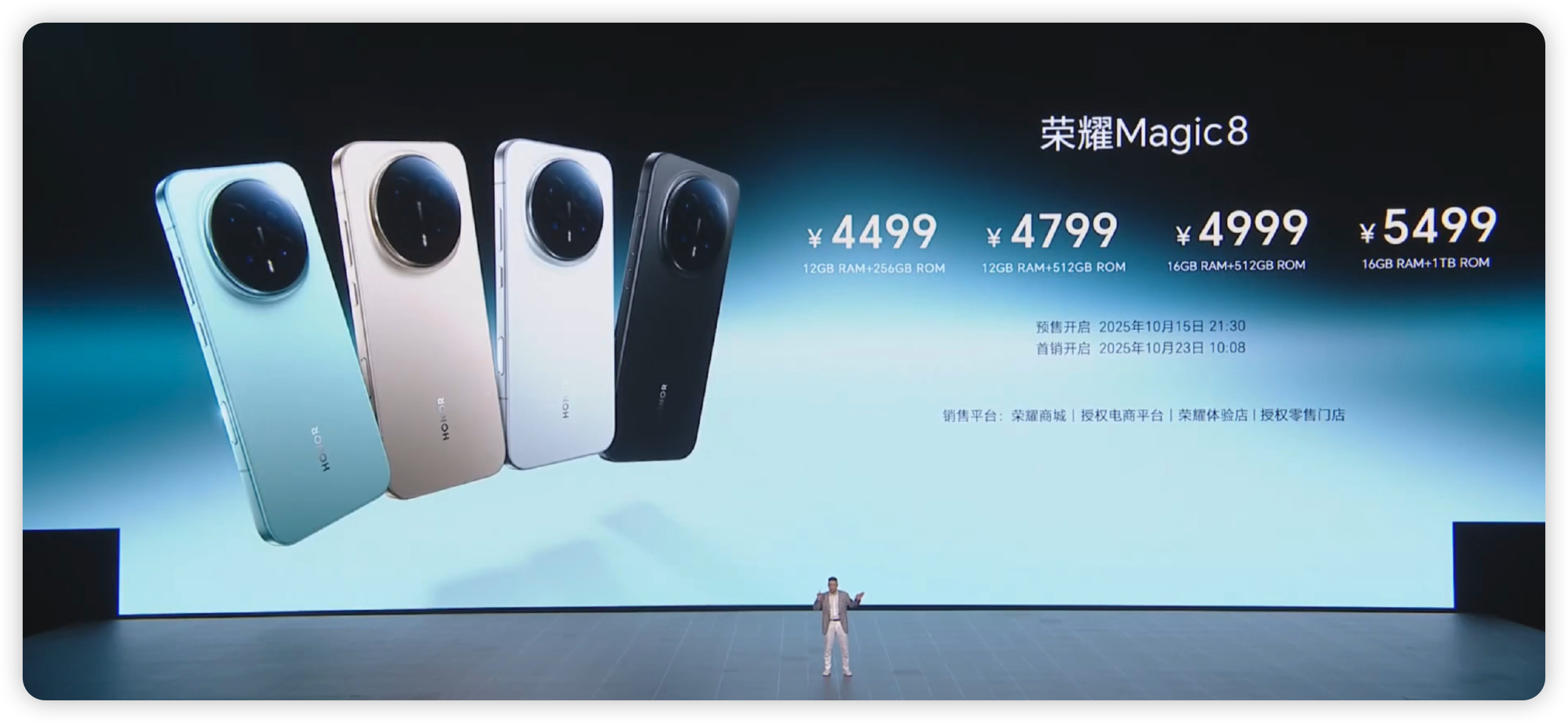 荣耀发布会荣耀Magic8系列正式发布，¥4499起售。荣耀Magic