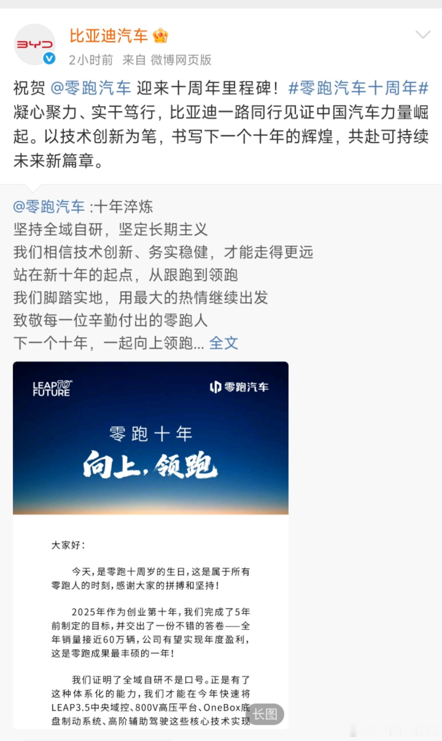 零跑一步步看着做起来的，当时有同学在零跑负责供应链模块，还只有SO1和TO3，当