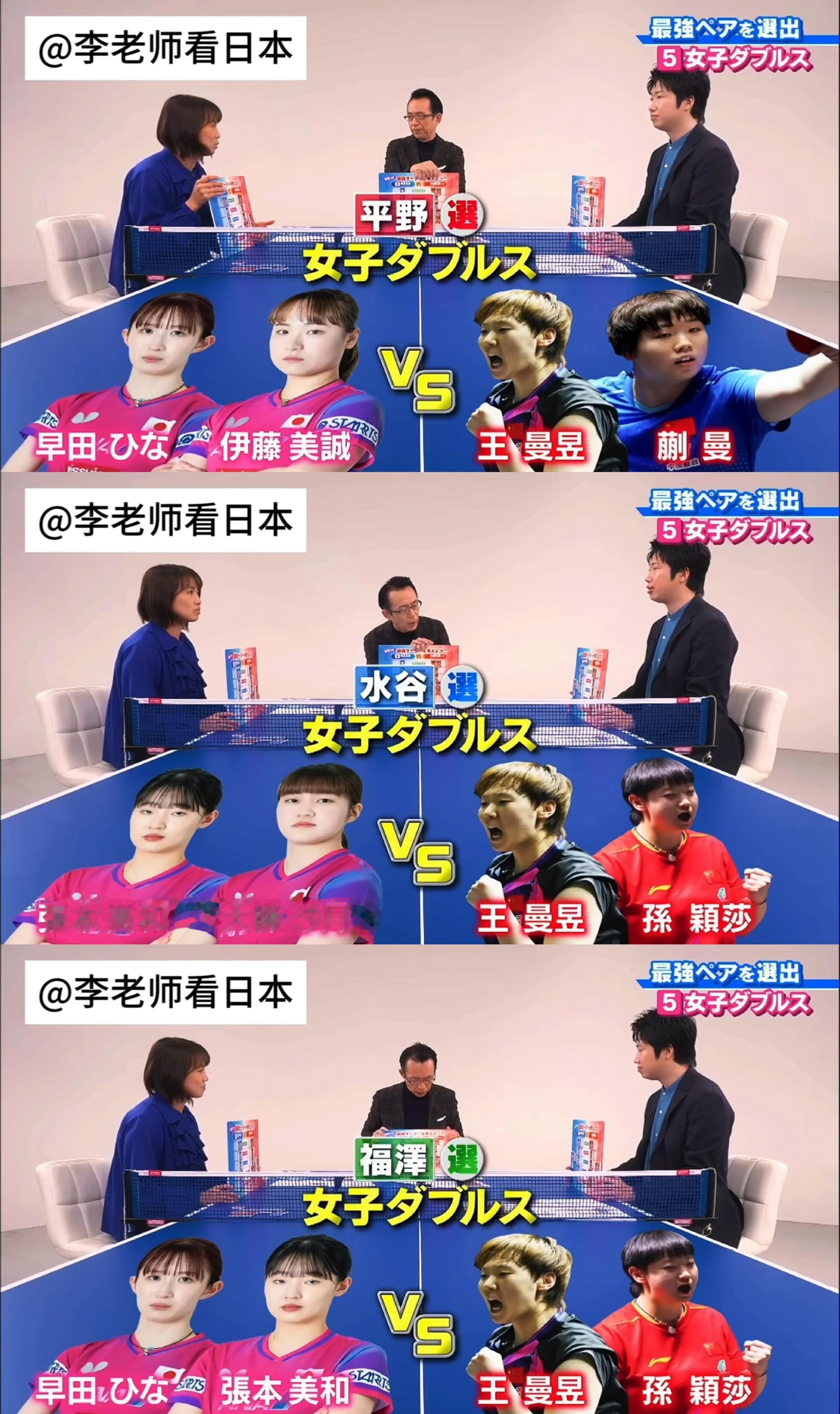 日本人虐恋王曼昱，国乒能不能赶紧给王曼昱主管教练落实好，体能教练、队医稳定跟！王