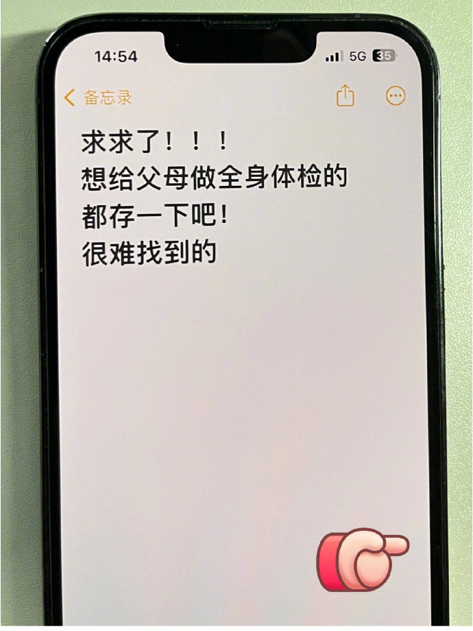父母超过50岁，别再做无效体检了。​​​