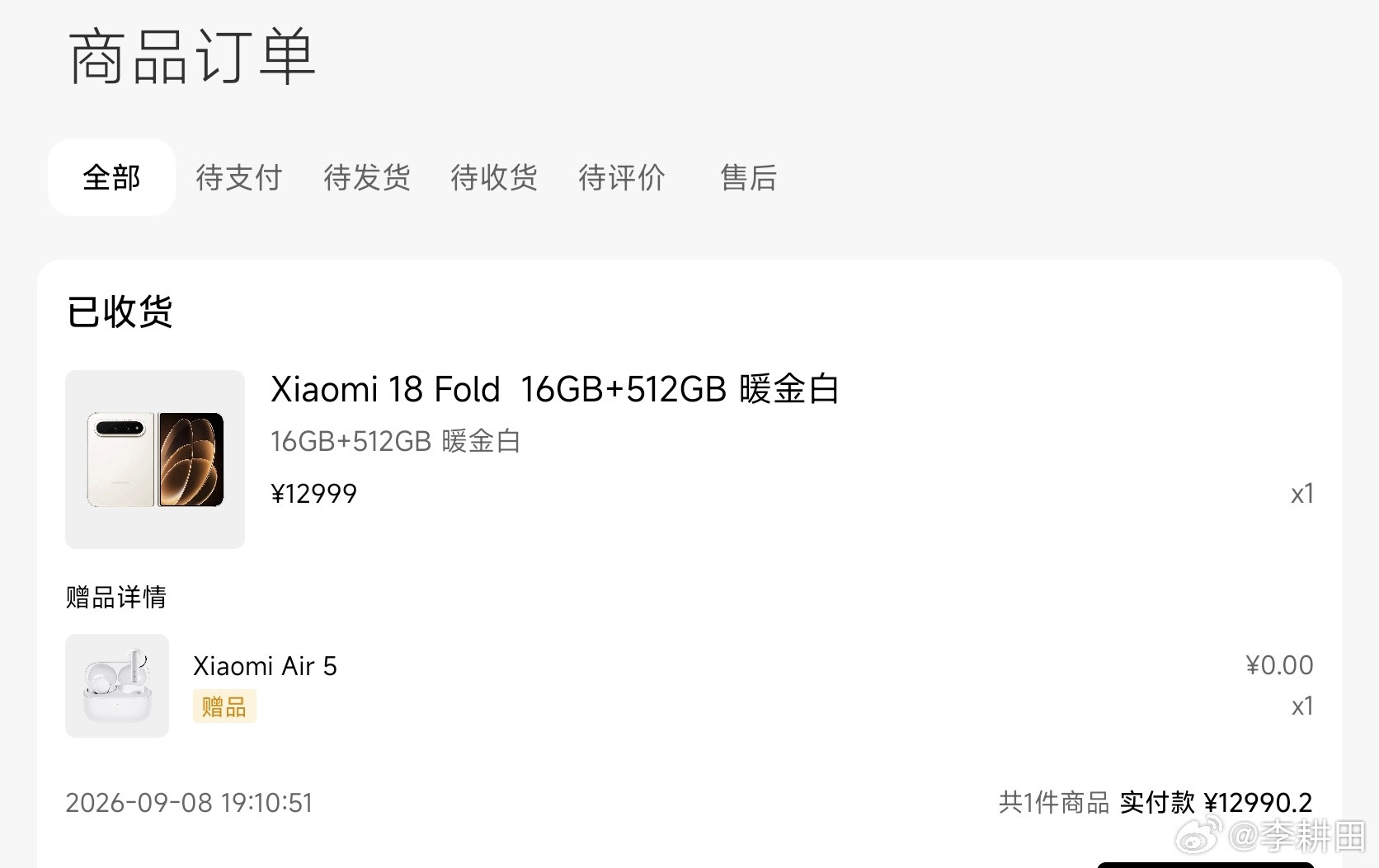 小米18fold的折叠手机用了几天了，说一下感受。购买的初衷，需要经常在外面看一些合同表格，有时候需