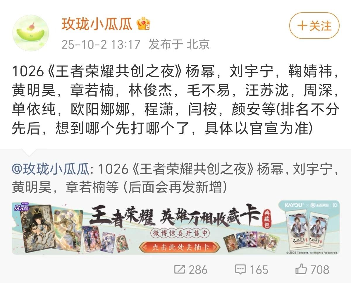 老农民们大概可以放弃抢票了。王者荣耀共创之夜抢票肯定特别难，阵仗太大了。纯玩
