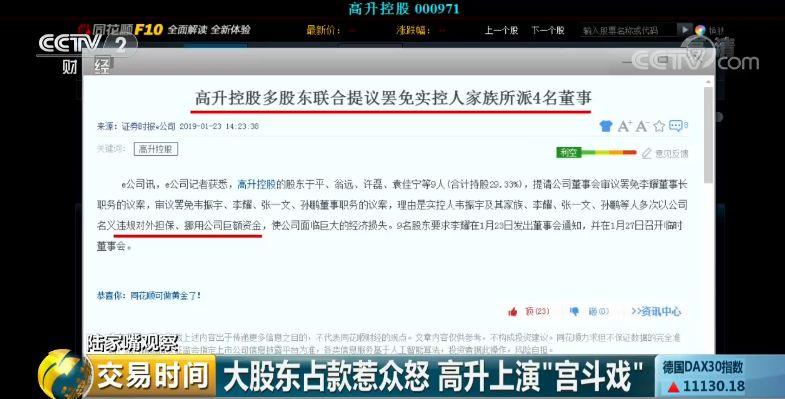 炒股炒成股东_51人品贷款谁成功过_大股东占款 成功过会