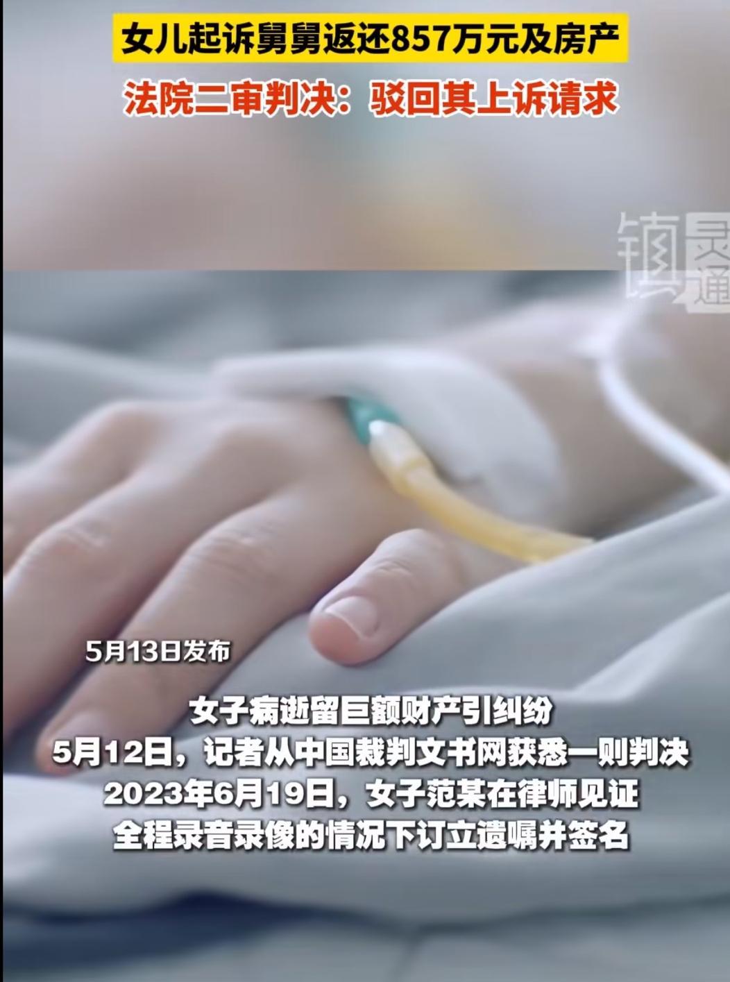 “人心隔肚皮”！辽宁鞍山，一38岁女子本想躺平，因为母亲病逝后，留下857万跟5