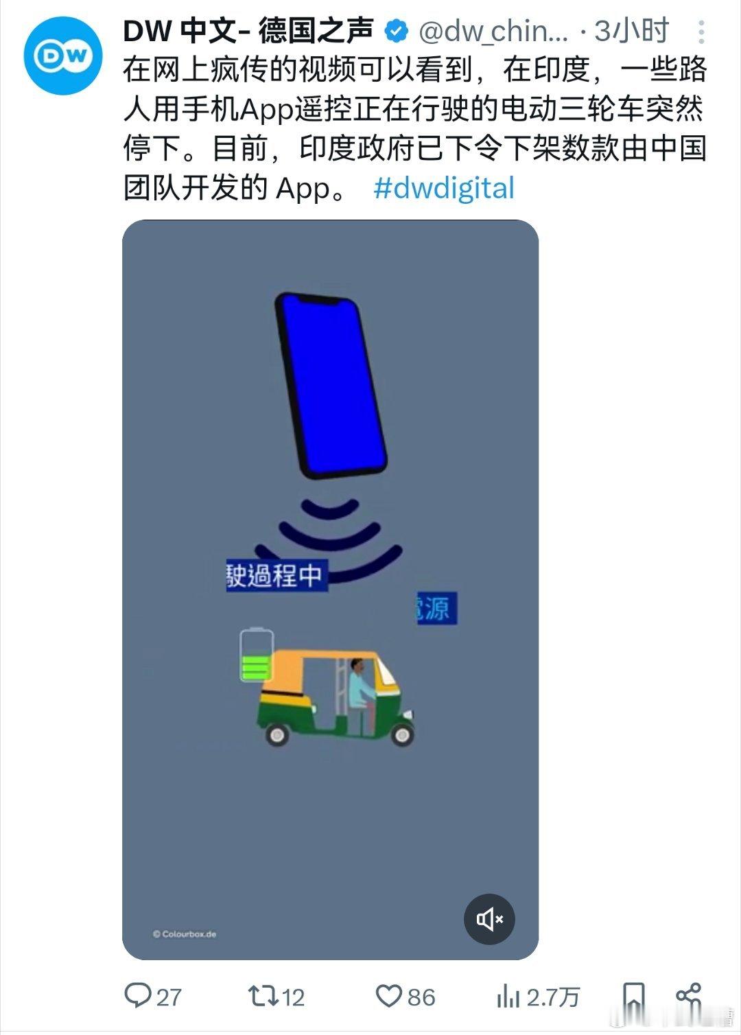 三哥境内多了很多采用中国技术的可远程操控三蹦子也是没吃过几顿好的，一看到是中国技