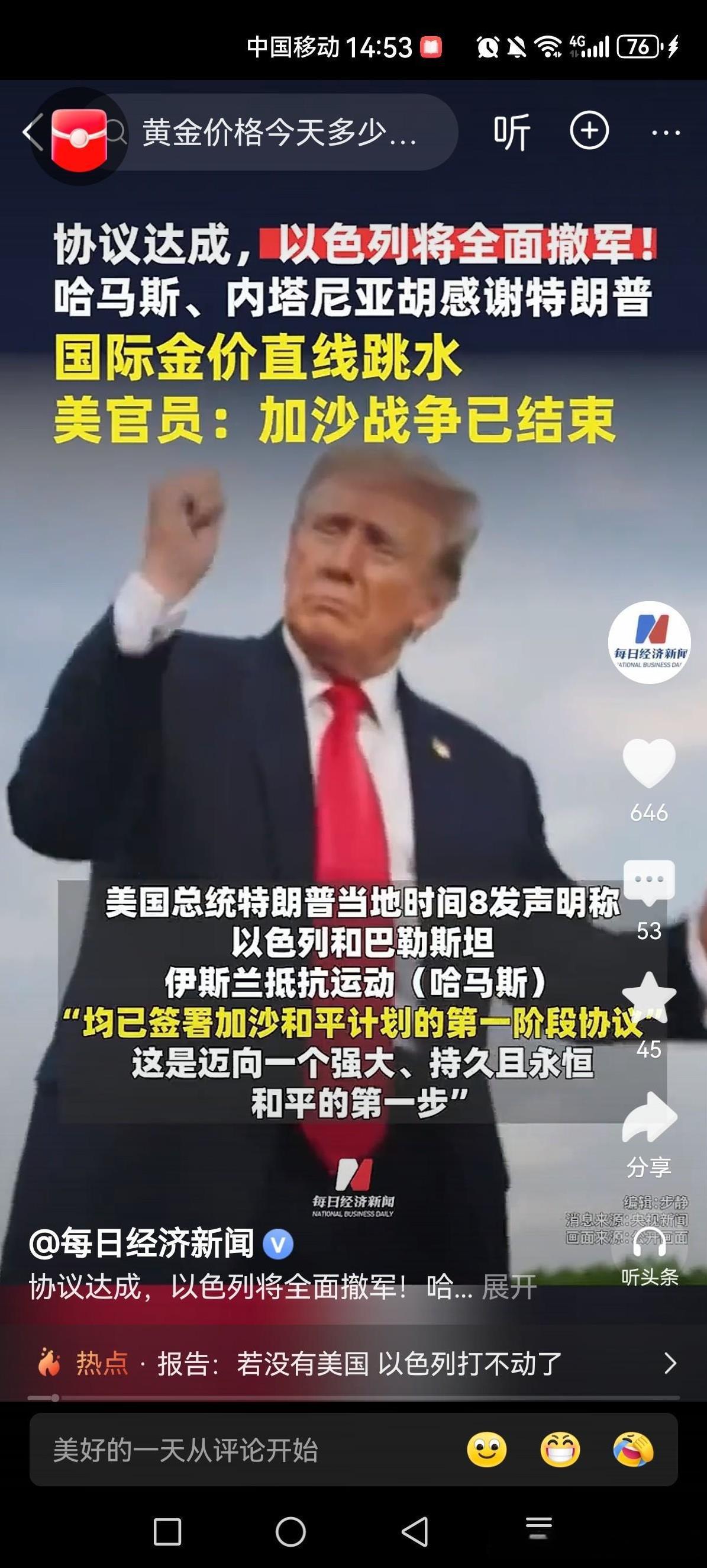 加沙停火协议签署：究竟谁输了，这是个局还是个坑？加沙停火协议签署，这无疑是动荡