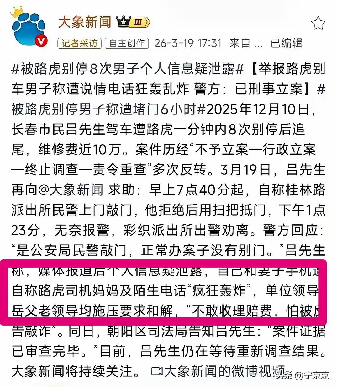 吉林长春市“路虎别停奔驰致追尾案”持续发酵，引起网友热评！一些人特意跳出来说什么