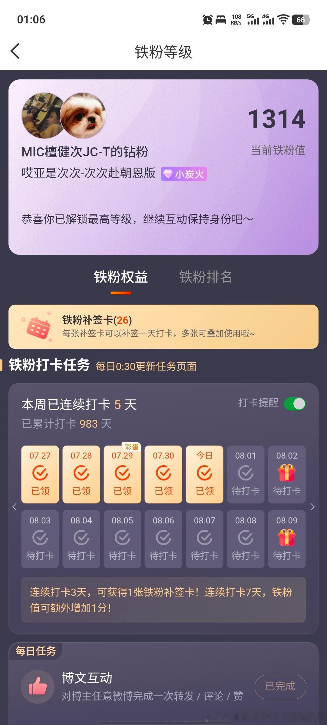 成了我终于成了