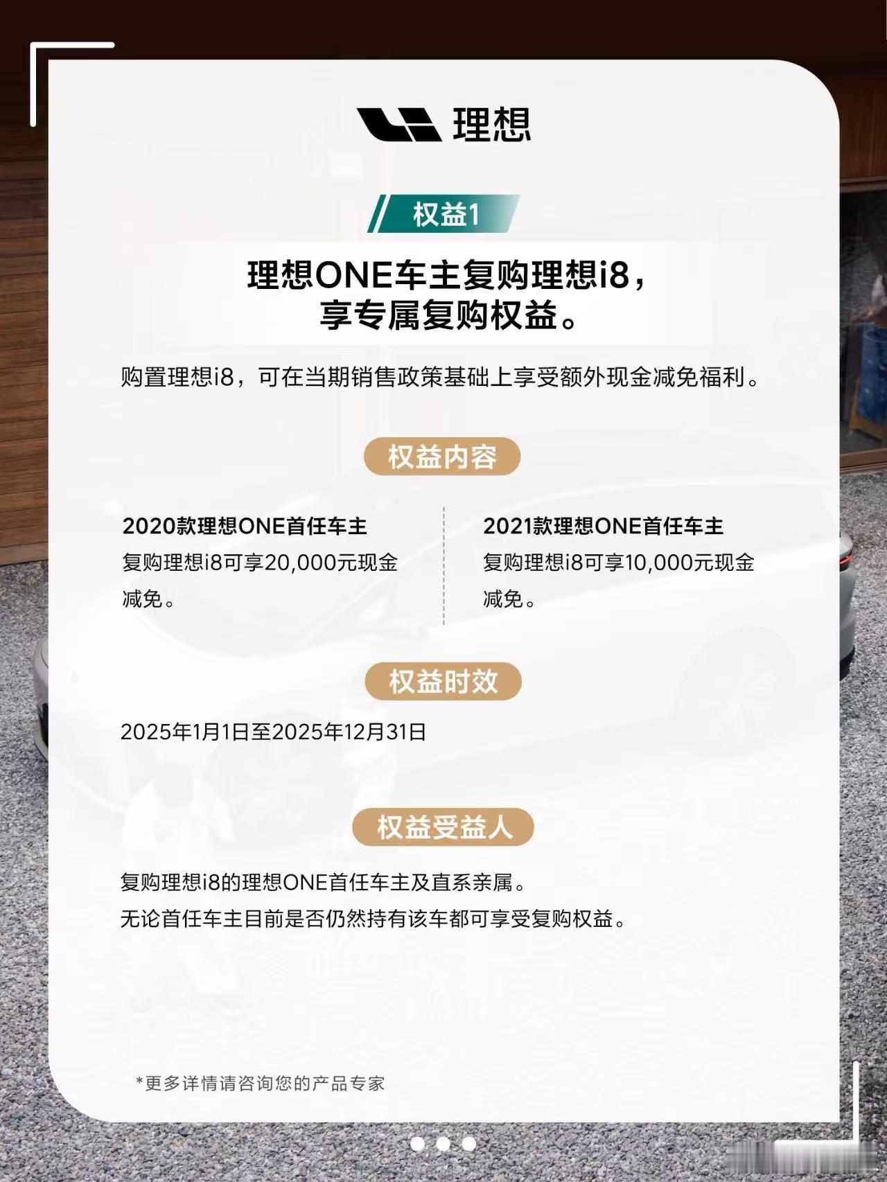 我是前21款理想ONE车主。[哭哭]​​​