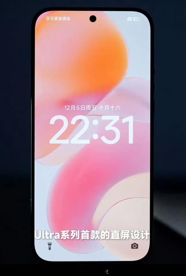 小米17Ultra真机首次曝光今年小米17U是小米首款直屏影像旗舰，厚度仅8.2