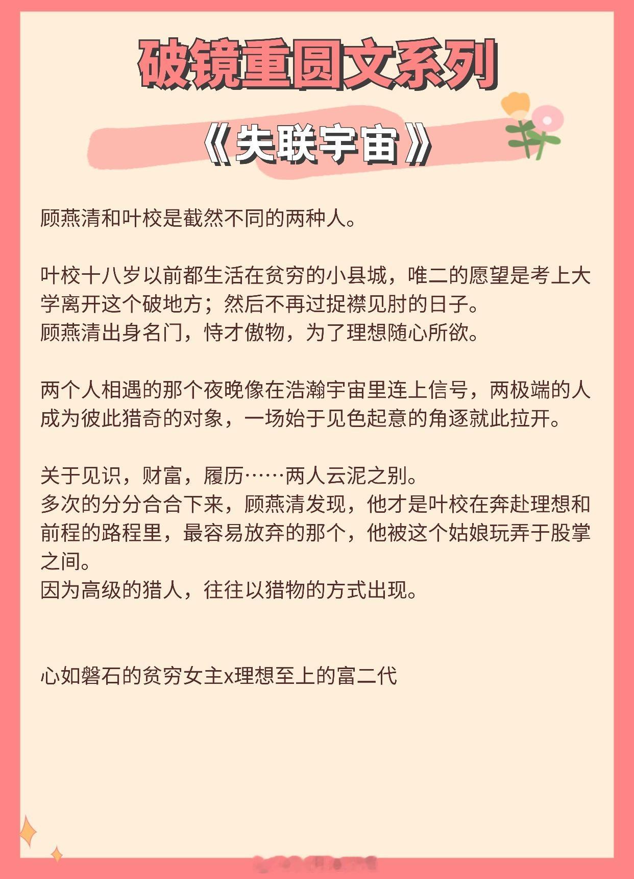 【破镜重圆系列】他们在昏暗的灯影下对视，恨与欲一并被吞噬。《失联宇宙》作者：唯酒