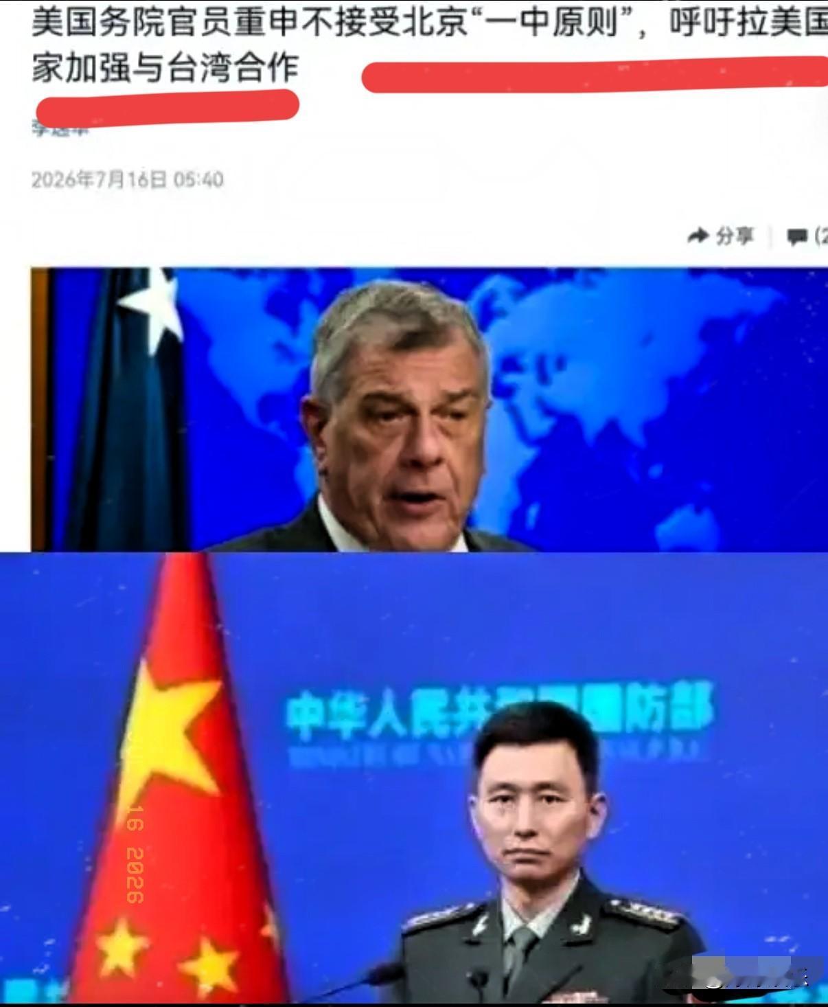 这下好了，特朗普怕是要睡不着了，美国高级官员叫嚣：“美国反对一个中国原则”。
