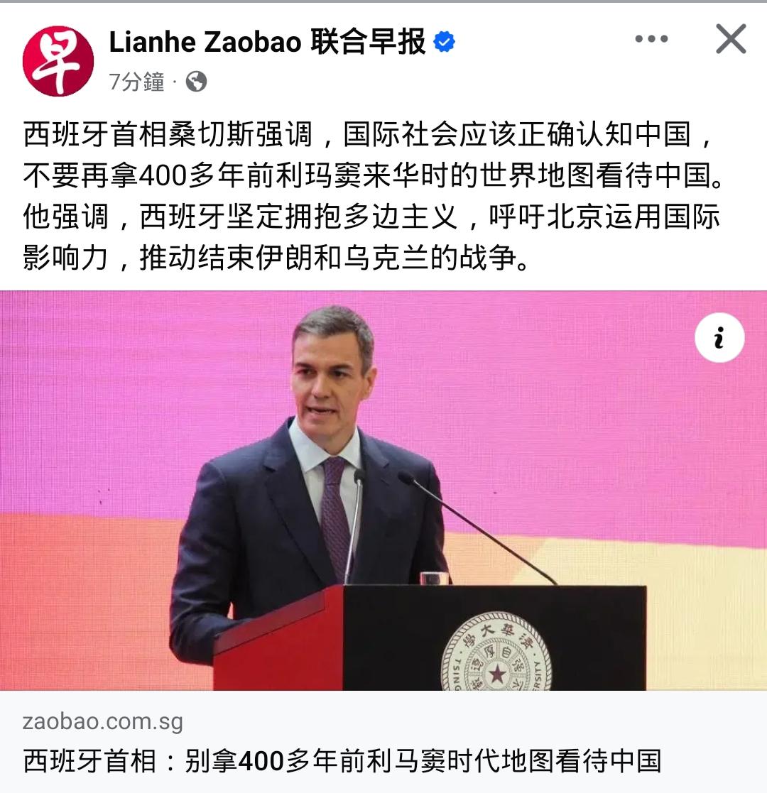 桑切斯摊牌：世界的中心，早就不是西方说了算了！桑切斯这段发声，直接点破了西方