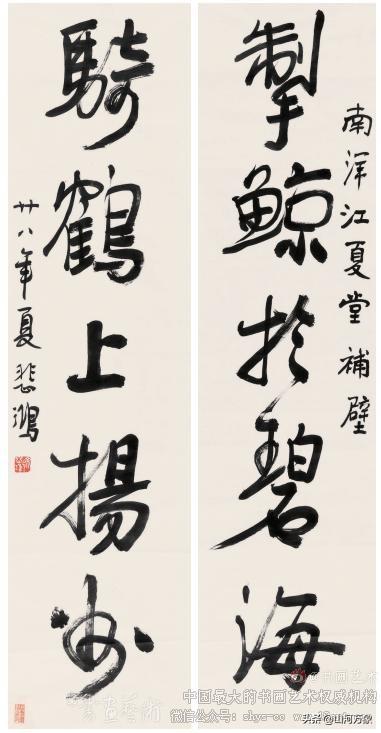 您认为徐悲鸿的书法如何?五百年来一悲鸿，书法远超老师康有为！