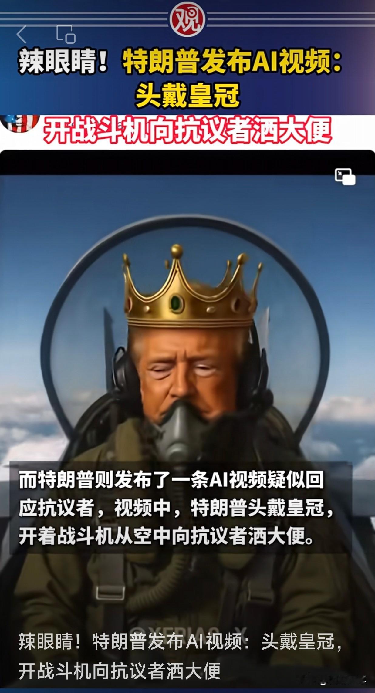 不敢相信，这就是美国人通过民主选出来的总统，700多万在游行反对他，他还弄了个A