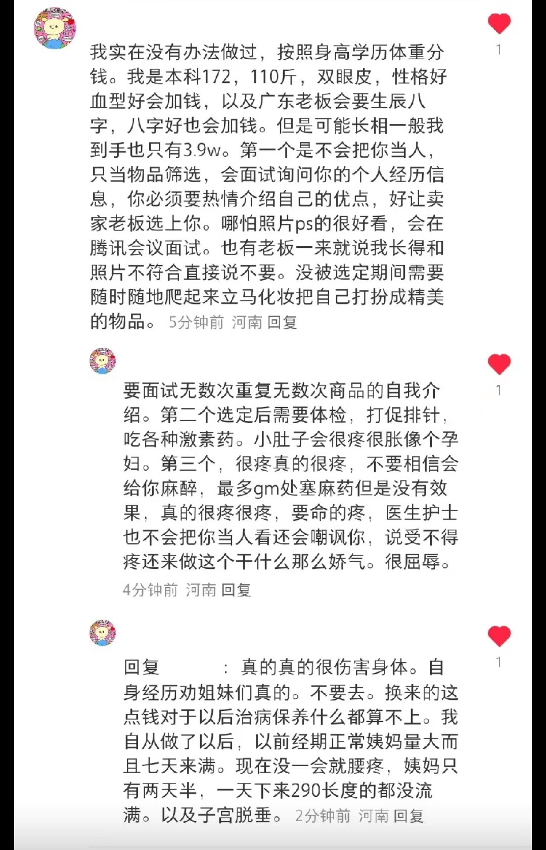 第一次直观意识到取卵的可怕。。。