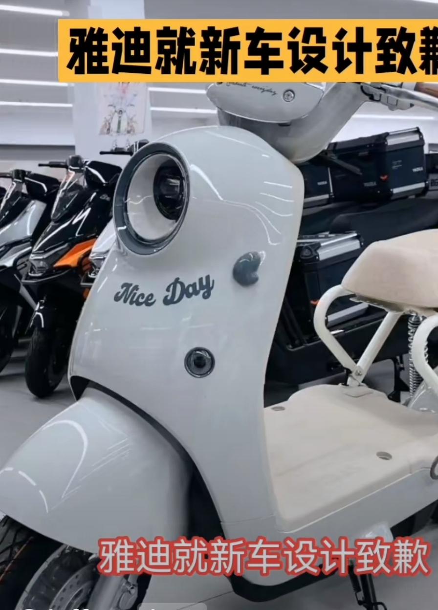 雅迪道歉！被骂