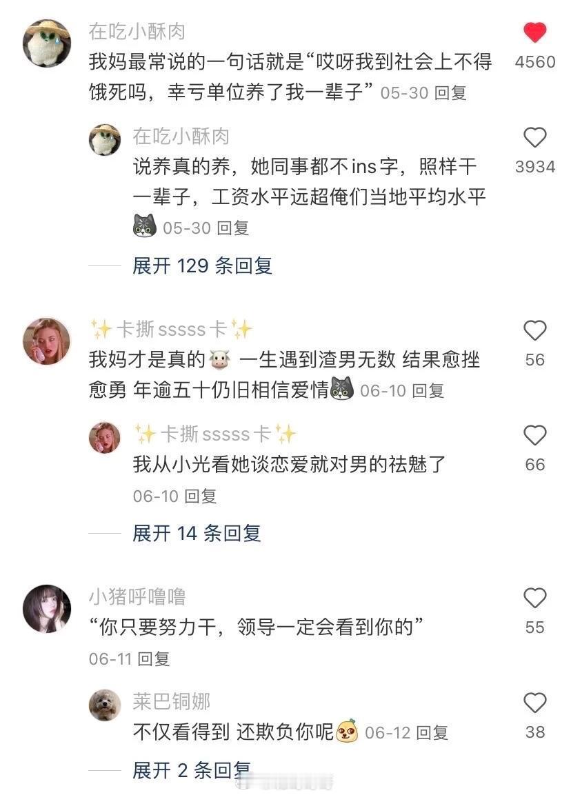 其实老一辈才是温室的花朵吧​​​