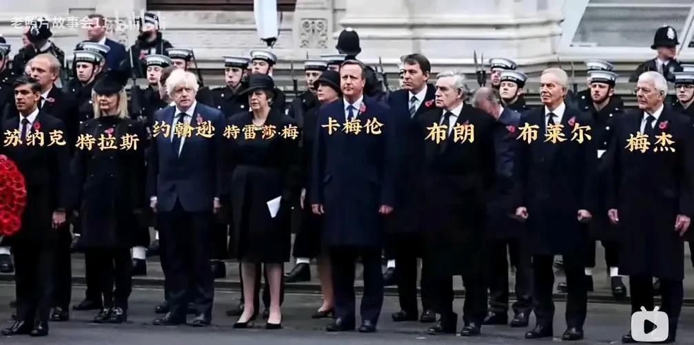 佩服，这么多首相同框，罕见！去年英国的一场纪念活动，本身活动倒是影响不大，但流