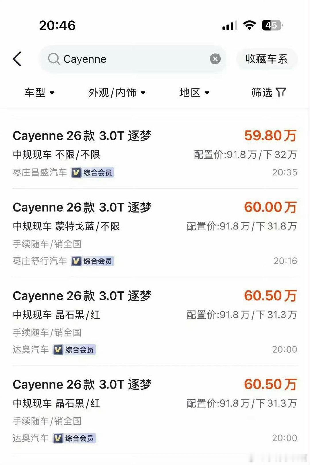 真的假的呀，卡宴之前不都一百多万起，这一下谁还选奔驰e，直接咬咬牙就冲卡宴了，而且还是3.0t，太顶