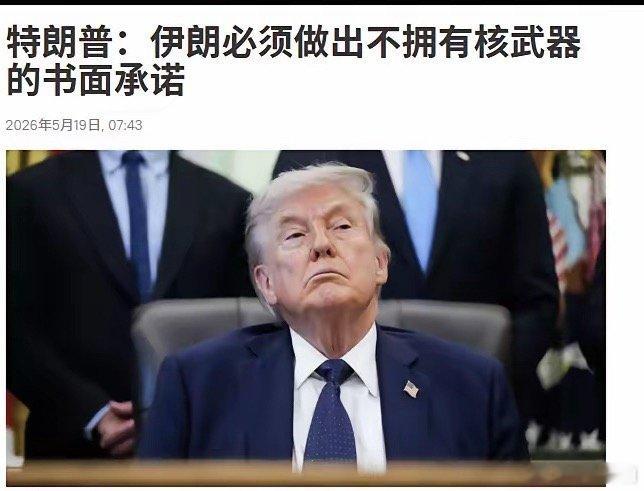 伊朗亮出两大关键妥协举措，背后暗藏十足后手据沙特媒体披露，伊朗近期对外作出两项重