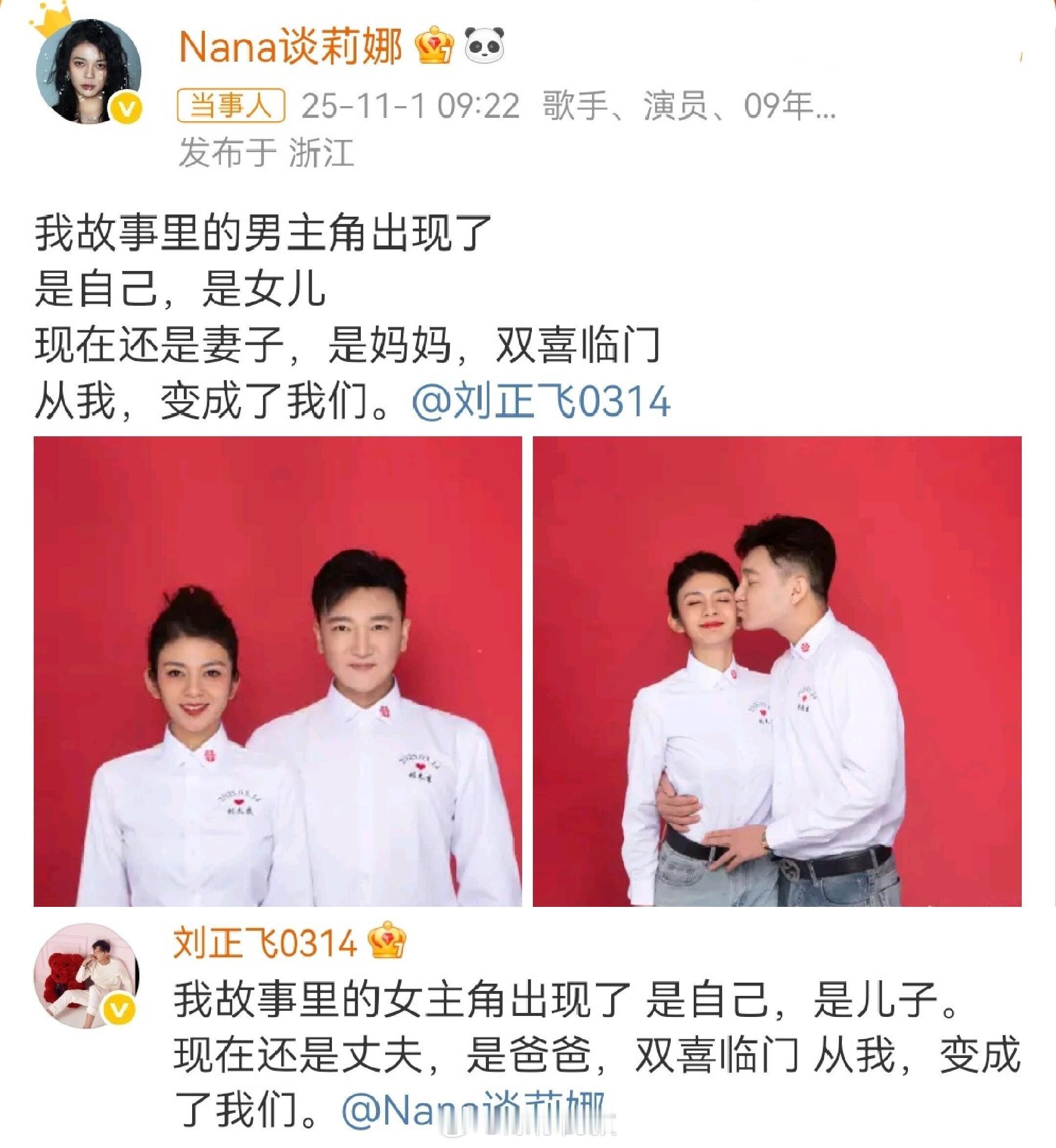 张翰给谈莉娜送了新婚祝福谈莉娜刘正飞官宣结婚怀孕。谈莉娜晒出多张二人合照发文：“
