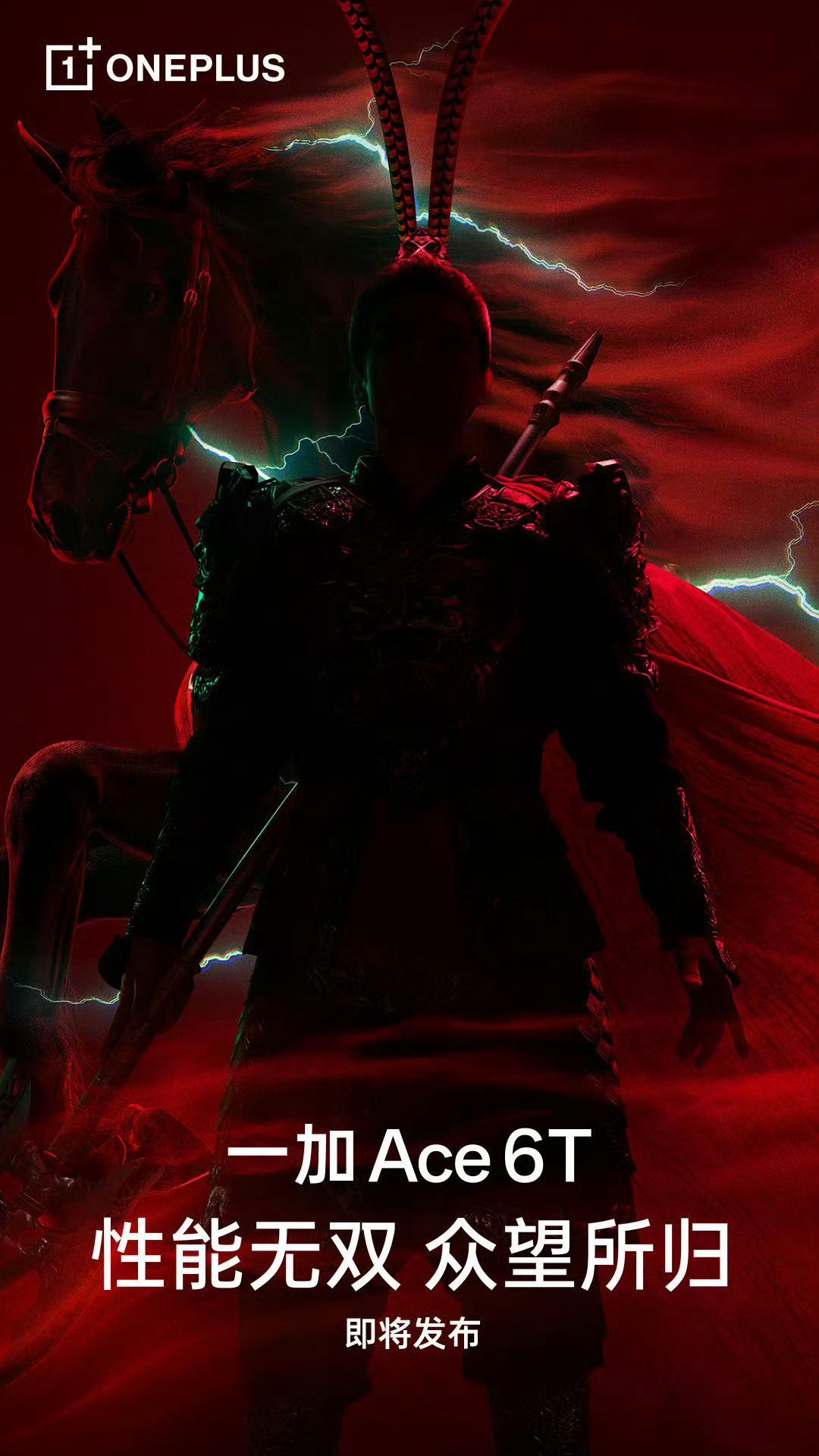 人中吕布，马中赤兔，机中一加Ace6T？