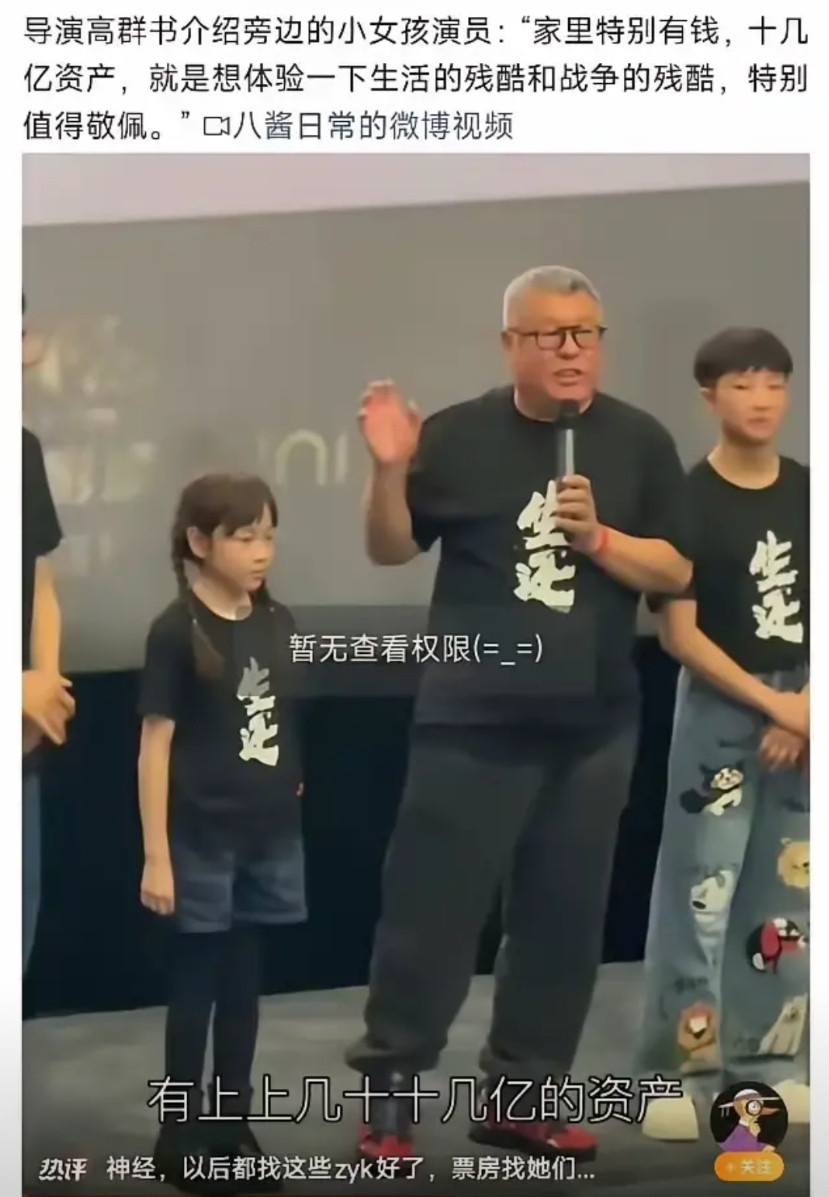 怪不得现在电影越来越难看了。导演高群书在电影《生还》首映礼现场直接说自己身边