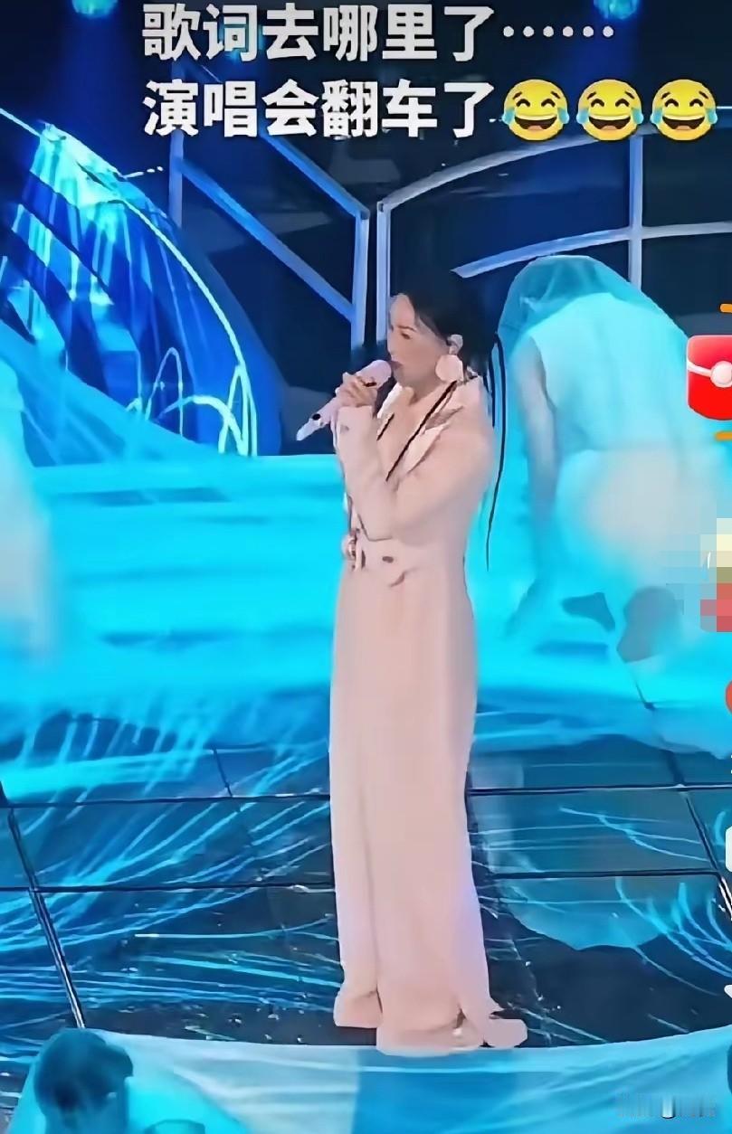那英南京演唱会名场面！唱《山不转水转》时提词器被伴舞遮挡，歌词看不到当场卡壳！