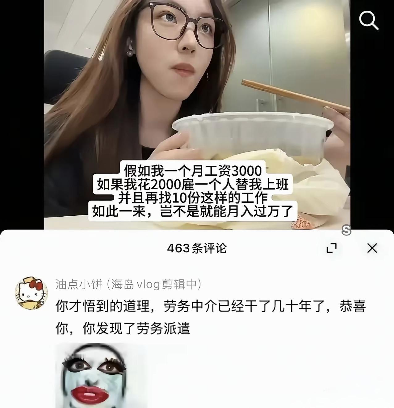 [抠鼻]聪明的人走的路已经提前好几十年了