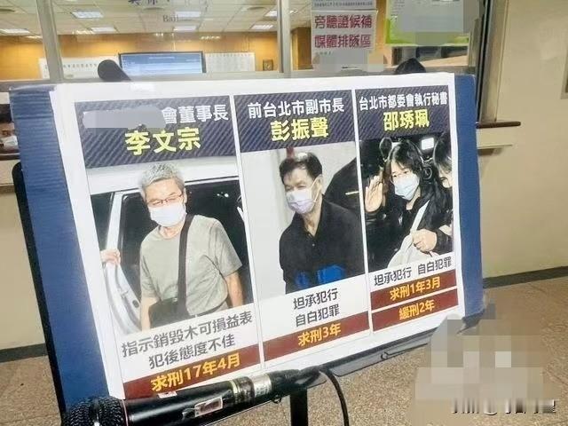 2人认罪求减刑，今天岛内重大案件首次开庭1月23日上午，台北地方法院召开起诉