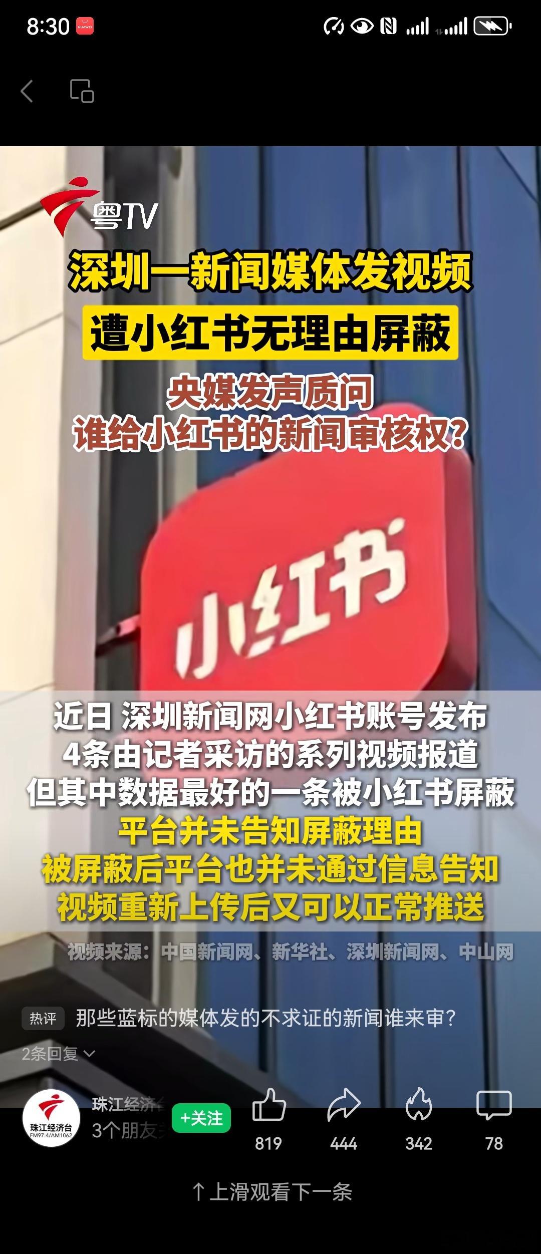 小红书一直很飘啊牛过头不是好事。我发了几条灯塔笑话马上就永久限流。但不知道之前那