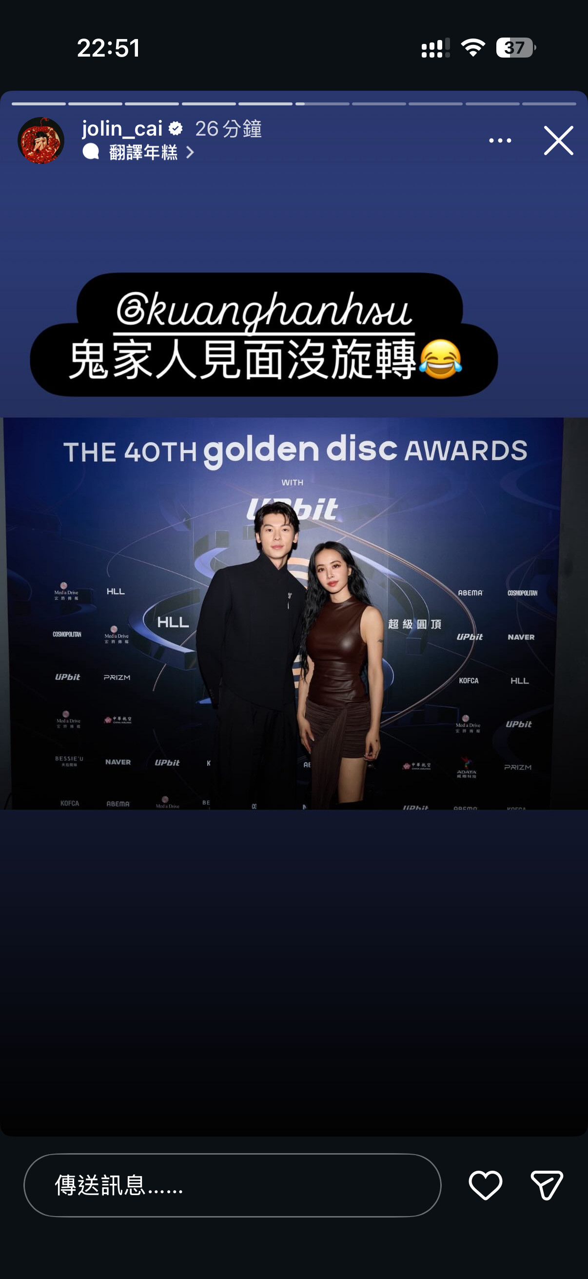 笑死了蔡依林转po许光汉说：鬼家人見面沒旋轉🆘