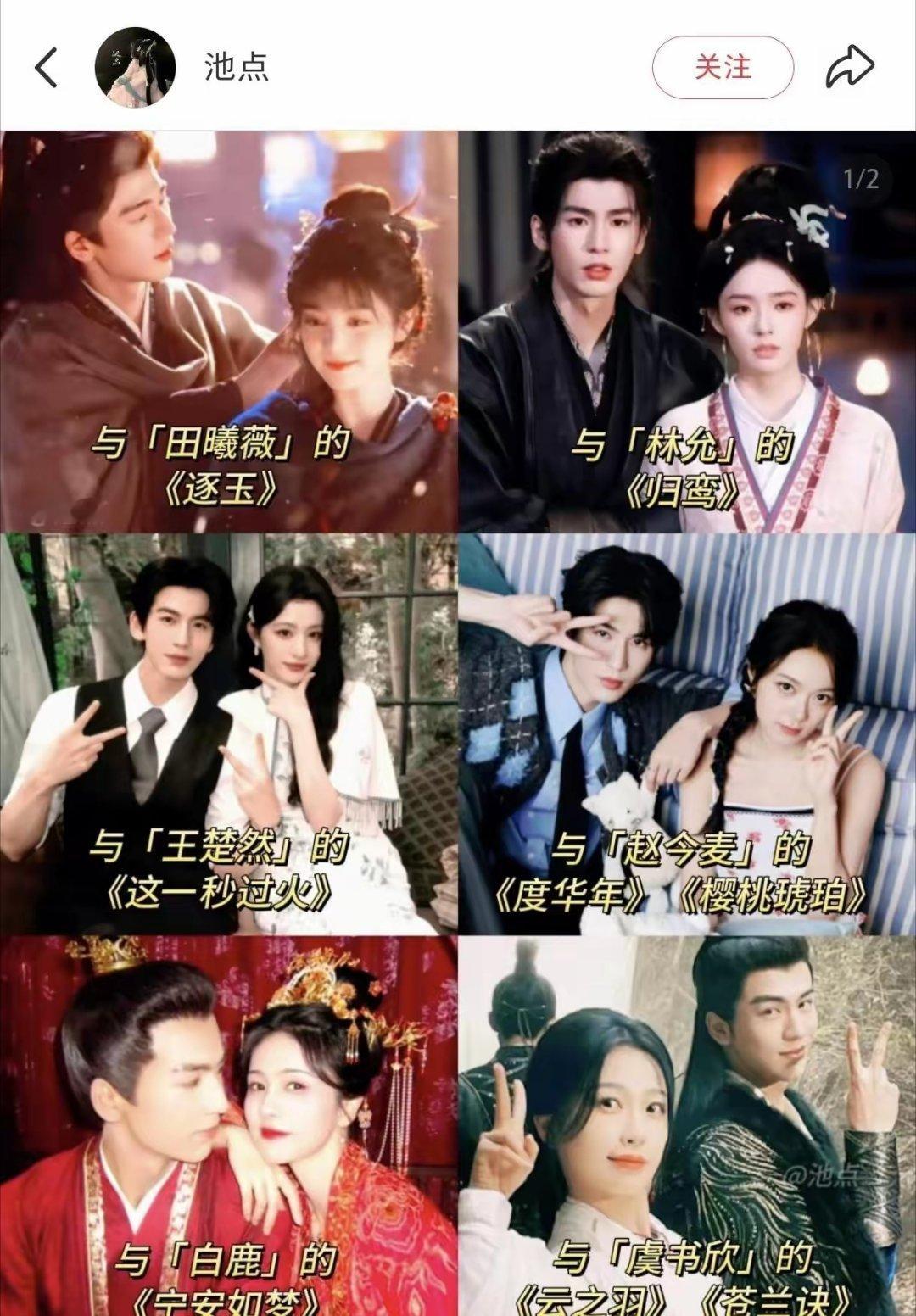 他看她的眼神，和别人不一样。不是演技。张凌赫非科班出身，演不出那种东西。