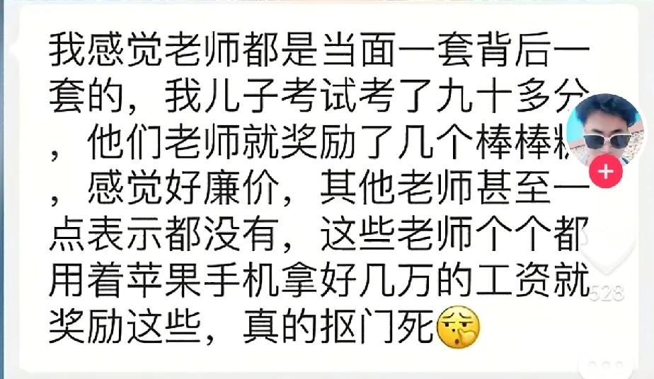 我怎么感觉，全中国除了老师不懂教育以外都是教育专家。这个家长有什么病吗？为什么要