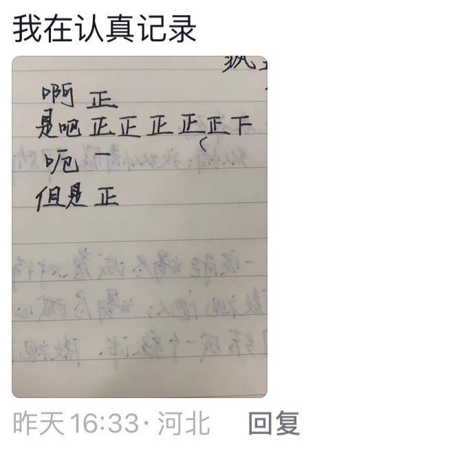 上班和上学也没什么不同​​​
