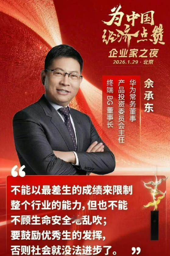 余承东与同济教授，在智能汽车发展上的不同态度，代表了两种典型的截然不同的态度和发