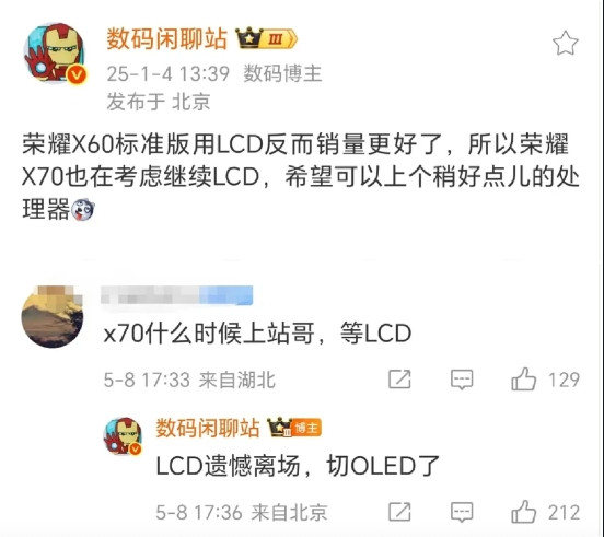 别等了，LCD彻底消失了！博主数码闲聊站此前爆料，荣耀X60采用LCD屏幕销