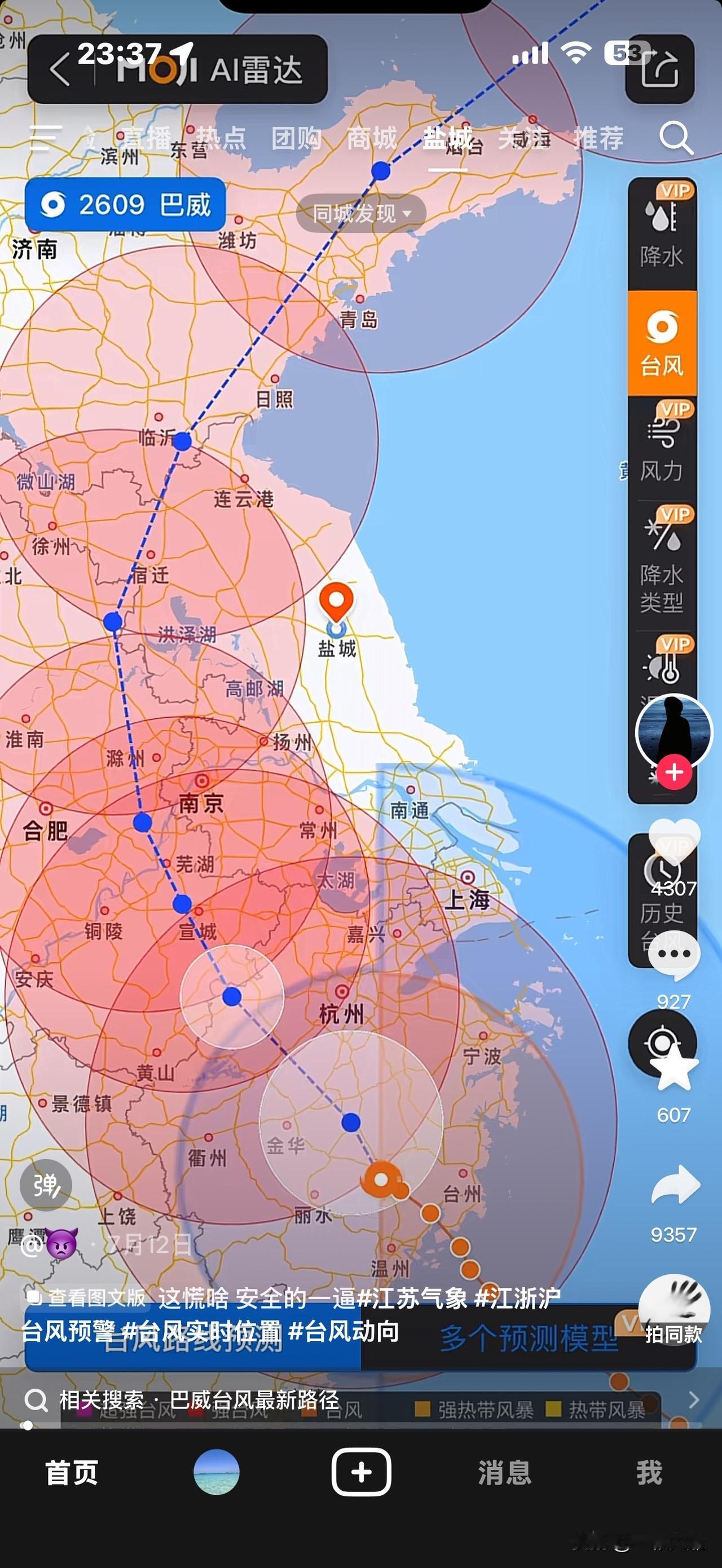 一张图告诉你什么叫风水宝地[捂脸哭]盐城