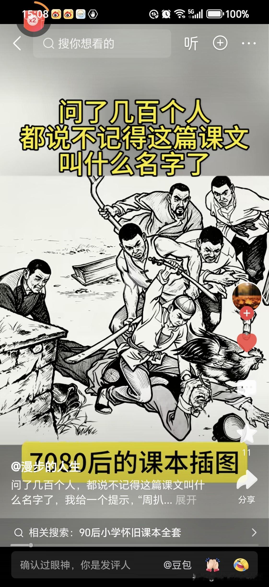 小学时期的课本你还记得吗？童年老课本80小学老课本小学电子版课本早期