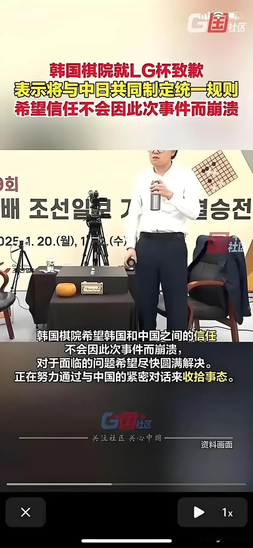 韩国棋院发文致歉，自己抽自己的耳光第29届LG杯韩国裁判的双重标准和不合理的判