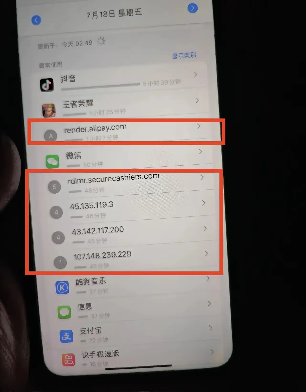 查我老公手机发现的，有人知道这些是什么吗？