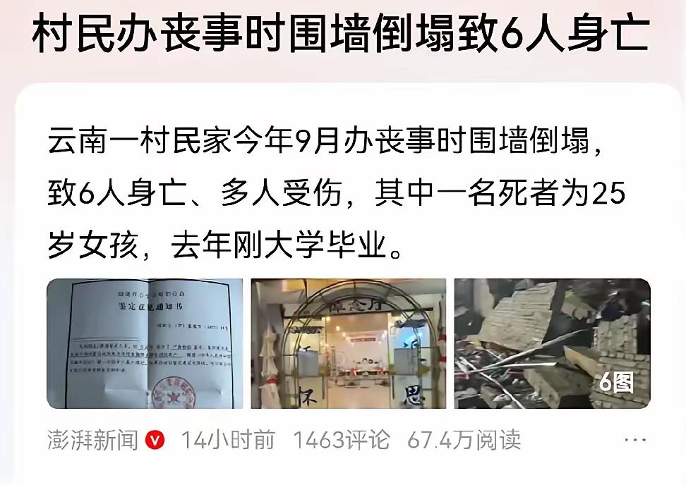 河南某村，丧宴围墙倒塌现场！第二轮吃饭的村民，太倒霉了，正吃着饭墙就压下来了，6