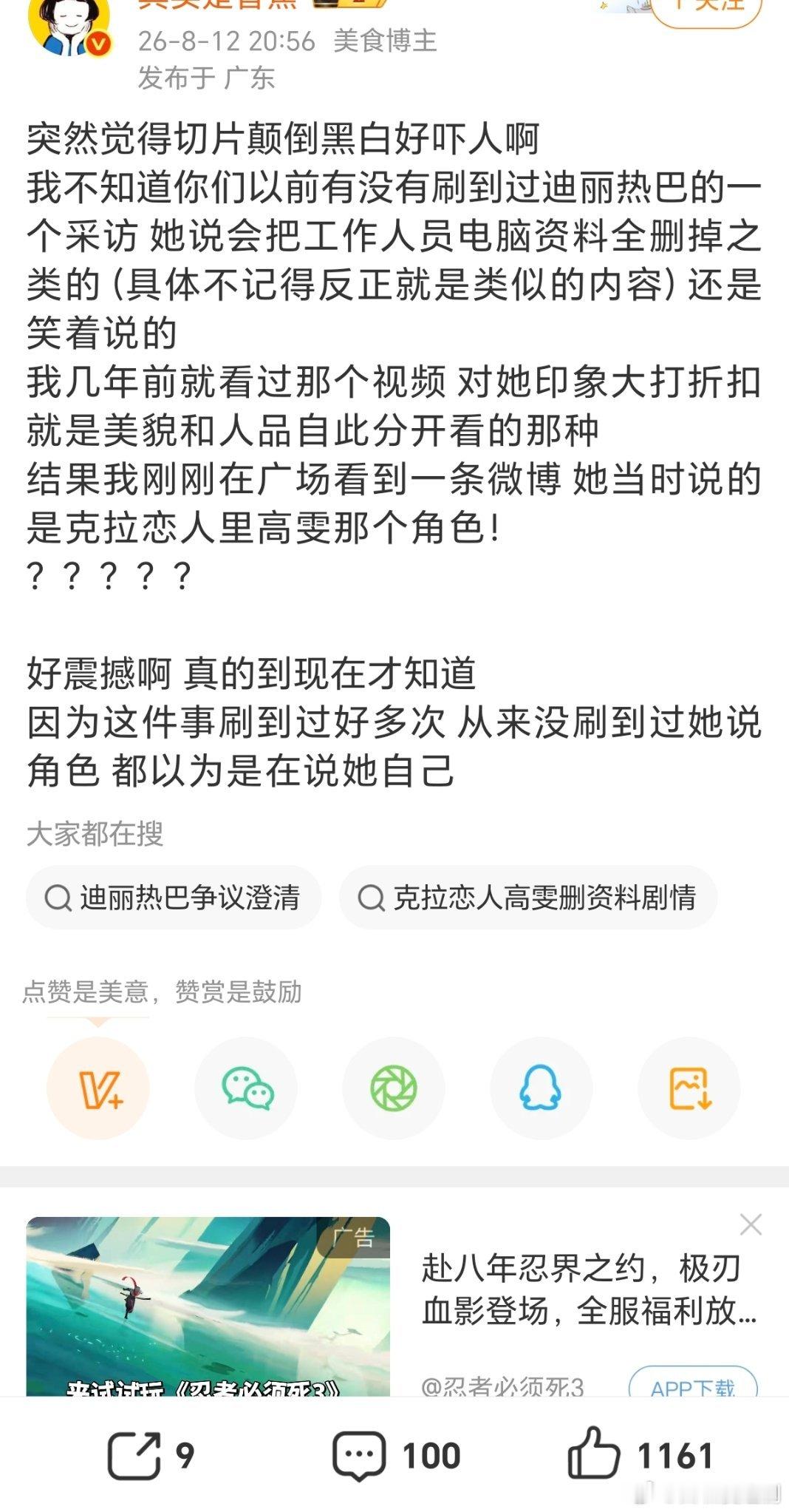 洗脑包真吓人，我不知道多少次刷到过巴巴这个采访，原来是掐头去尾移花接木的，我是出