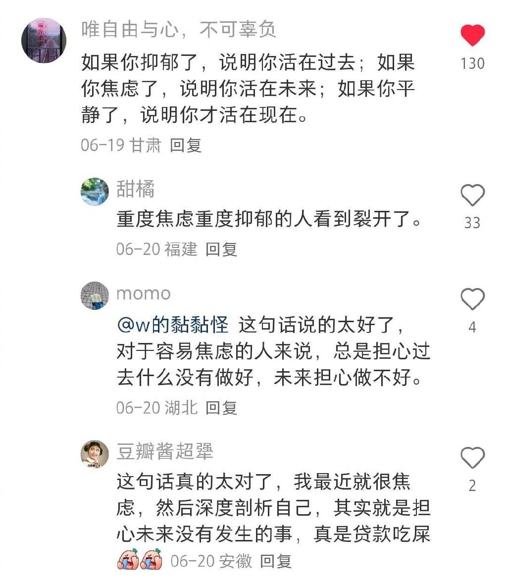 焦虑和不安往往源于对当下的忽视。