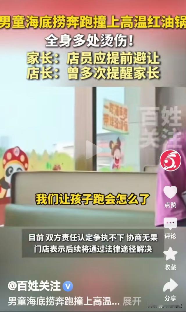 云南，火锅店里一名男童嬉笑奔跑，店员多次提醒家长，但家长不管不顾，最终孩子与端着