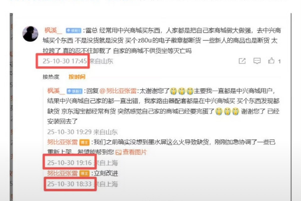 中兴高管客服级回应用户吐槽高管开社交媒体账号成了常态了，可以说直接兼任品牌发言人
