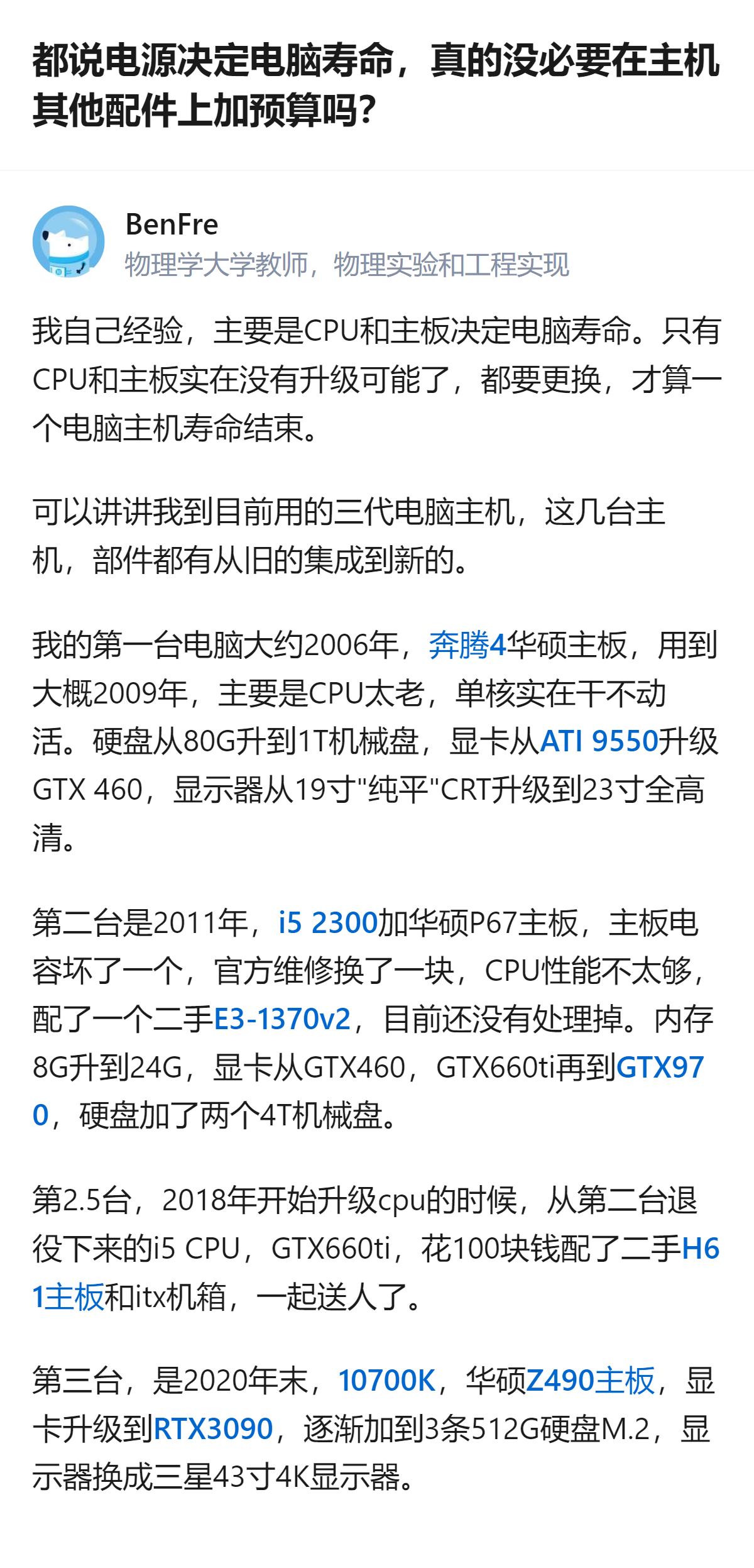 从现有信息看，关于电脑主机寿命的核心判断，是CPU和主板决定主机寿命，而非电源，